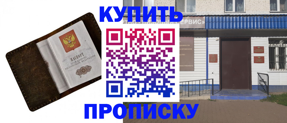 прописка ребенка в Адыгее