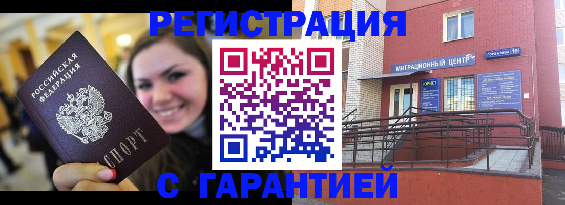 временная регистрация недорого в Адыгее
